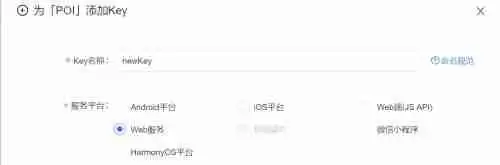高德地图poi数据怎么获取
