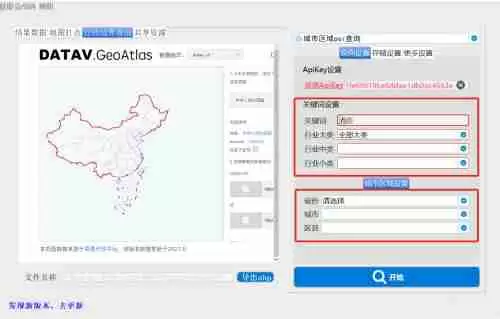 高德地图poi数据怎么获取