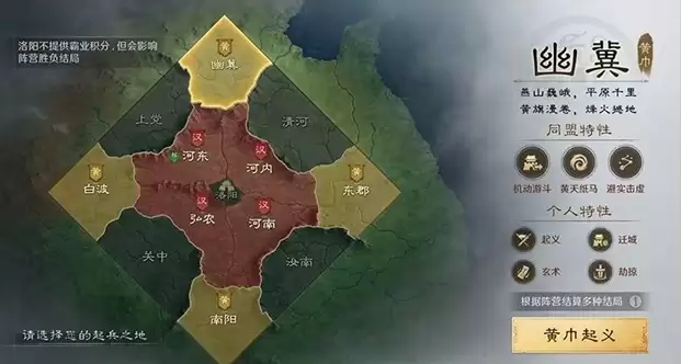 三谋带你再临黄巾之乱！推翻汉室还是捍卫朝廷，将由你亲手书写