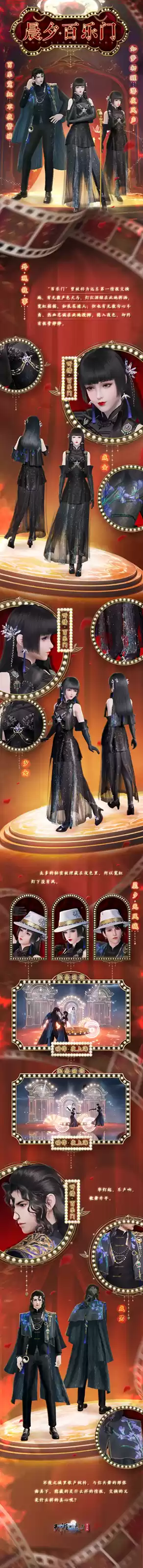 华灯夜乐，天刀手游全新外观【晨夕·百乐门】带你重回峥嵘岁月