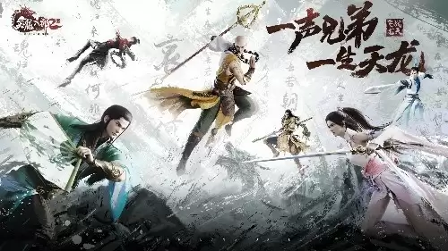 双生华章耀新程 《天龙2》两周年庆典抢先看