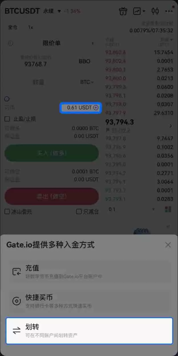 合约如何开启双向持仓?Gate.io APP合约双向持仓开启/设置操作教程