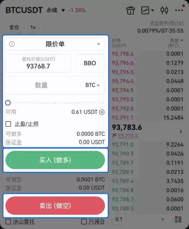 合约如何开启双向持仓?Gate.io APP合约双向持仓开启/设置操作教程