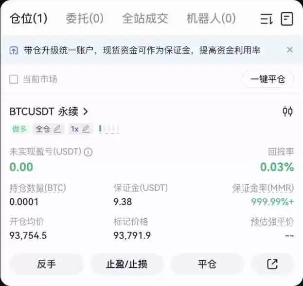 合约如何开启双向持仓?Gate.io APP合约双向持仓开启/设置操作教程