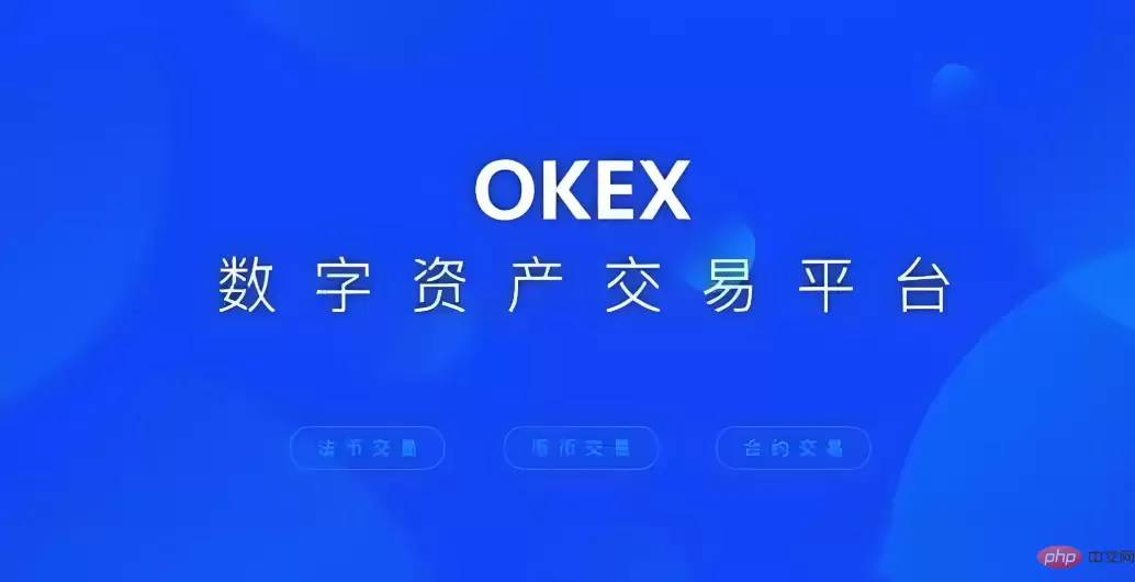 第一数字货币交易所是哪个？