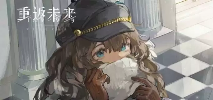 重返未来1999阿莱夫心相怎么选