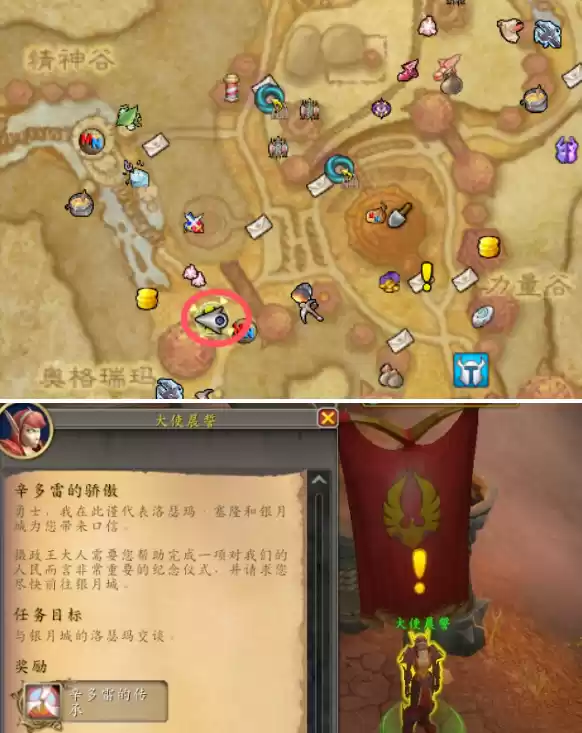 魔兽世界血精灵传承护甲怎么获得 血精灵传承护甲获取方法