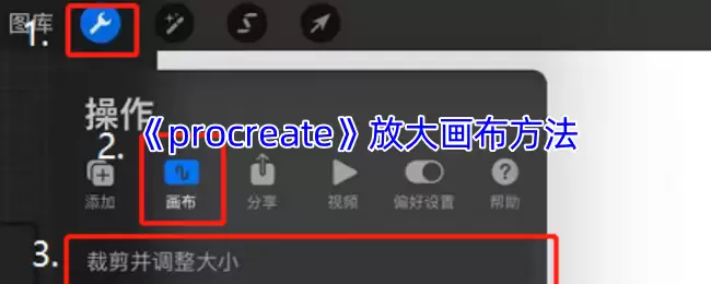 Procreate画布缩放终极指南 五指禅大师速成手册