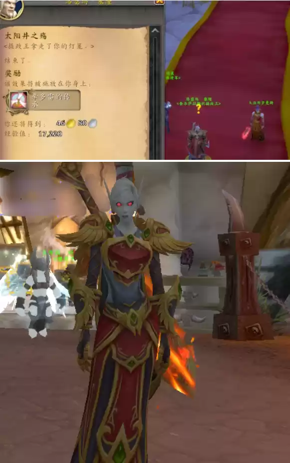 魔兽世界血精灵传承护甲怎么获得 血精灵传承护甲获取方法