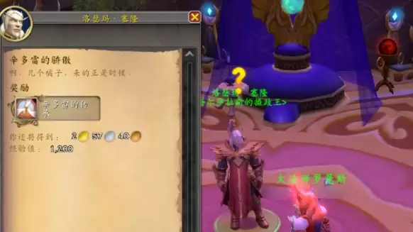 魔兽世界血精灵传承护甲怎么获得 血精灵传承护甲获取方法