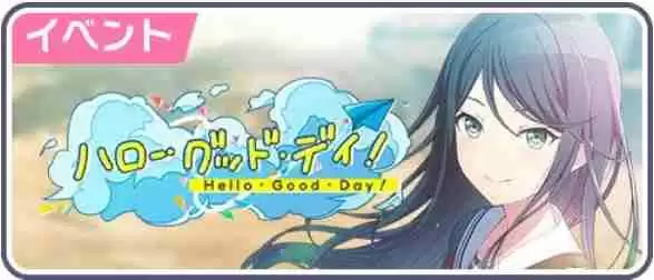 初音未来缤纷舞台四星卡千里眼