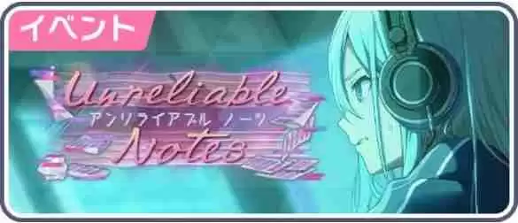 初音未来缤纷舞台四星卡千里眼