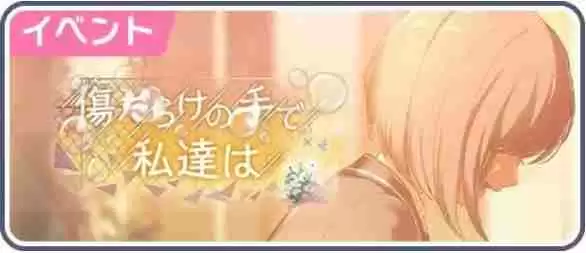 初音未来缤纷舞台四星卡千里眼