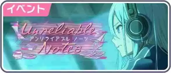 初音未来缤纷舞台四星卡千里眼