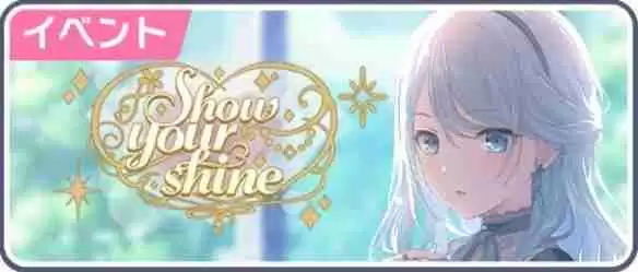 初音未来缤纷舞台四星卡千里眼