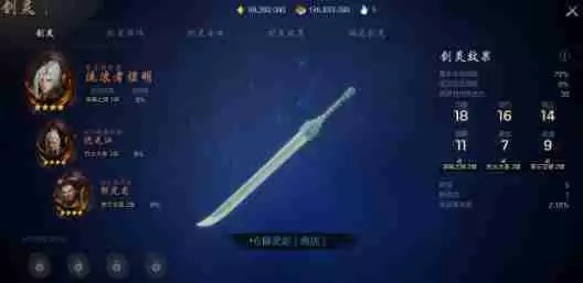 剑灵2夜灵王怎么搭配 夜灵王搭配攻略