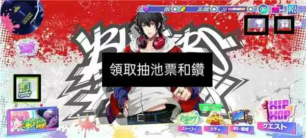 催眠麦克风手游首抽速刷指南 新手必出SSR玄学姿势