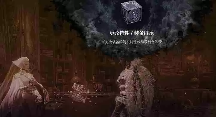 第一狂战士卡赞装备继承洗词条怎么开启 装备继承洗词条开启办法