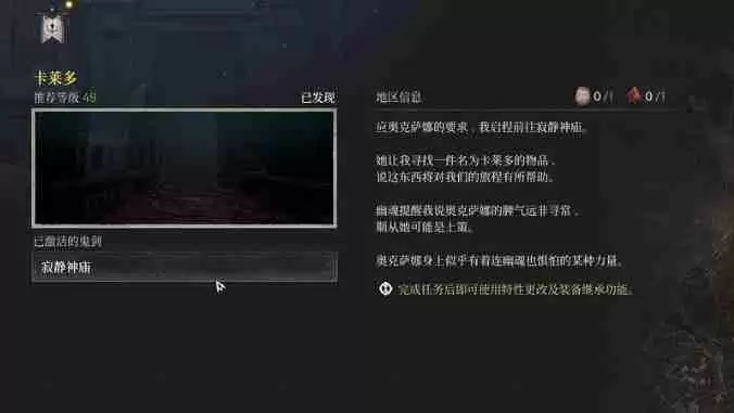 第一狂战士卡赞装备继承洗词条怎么开启 装备继承洗词条开启办法