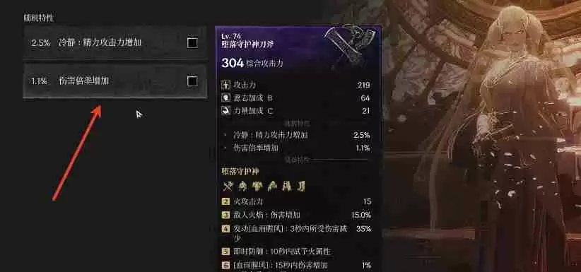 第一狂战士卡赞装备继承洗词条怎么开启 装备继承洗词条开启办法