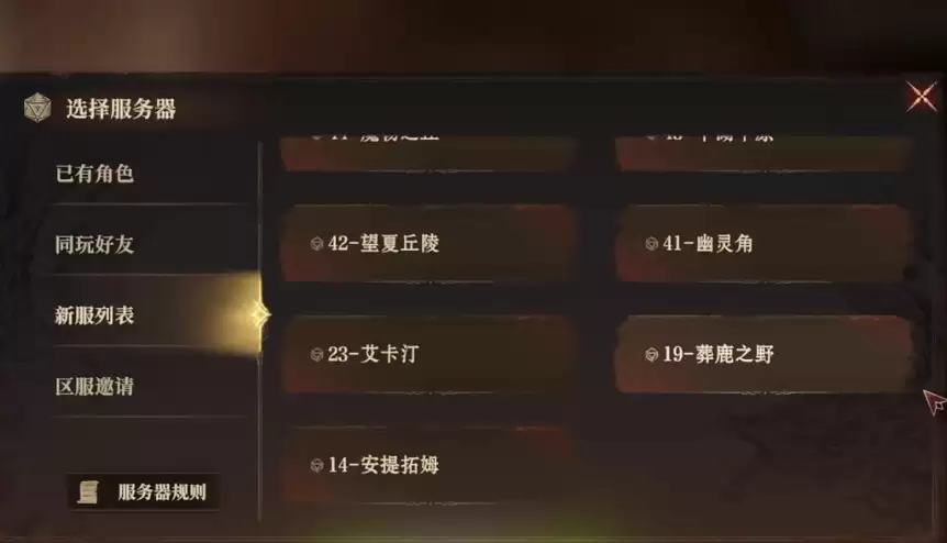 龙息神寂换区转服终极指南 新区选择避坑全攻略