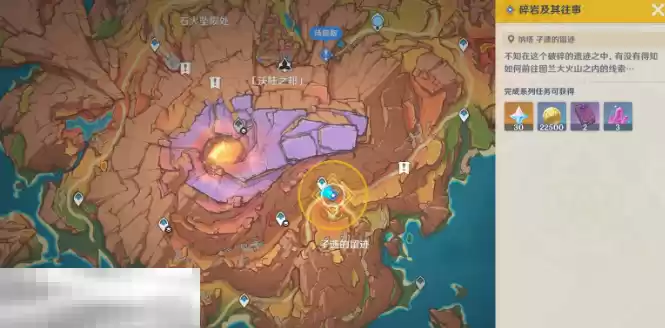 原神碎岩及其往事怎么做 原神5.5碎岩及其往事任务攻略