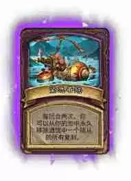 酒馆战棋S15宝藏追寻者之路畸变攻略-如何玩转酒馆战棋S15宝藏畸变模式