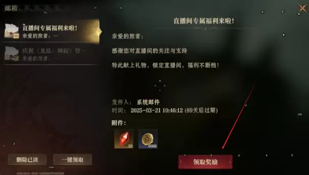 龙息神寂兑换码2025