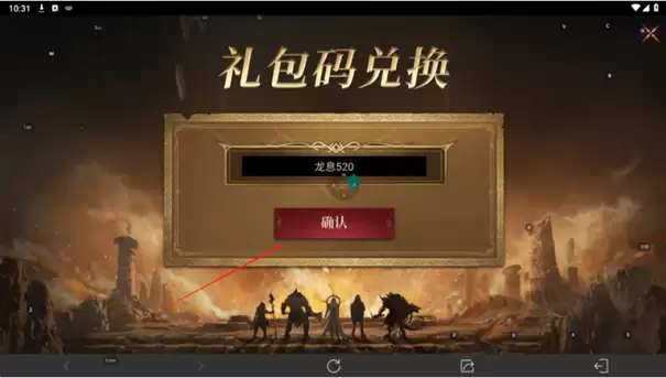 龙息神寂兑换码2025