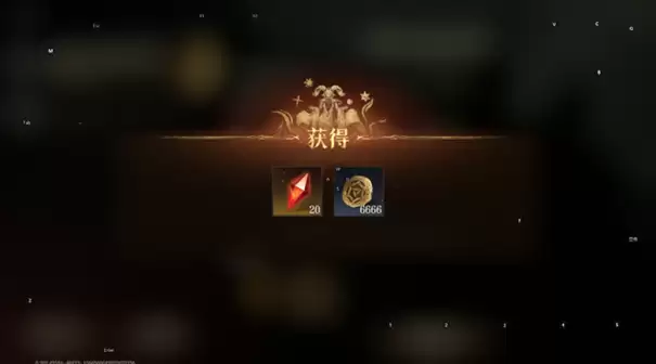 龙息神寂兑换码2025