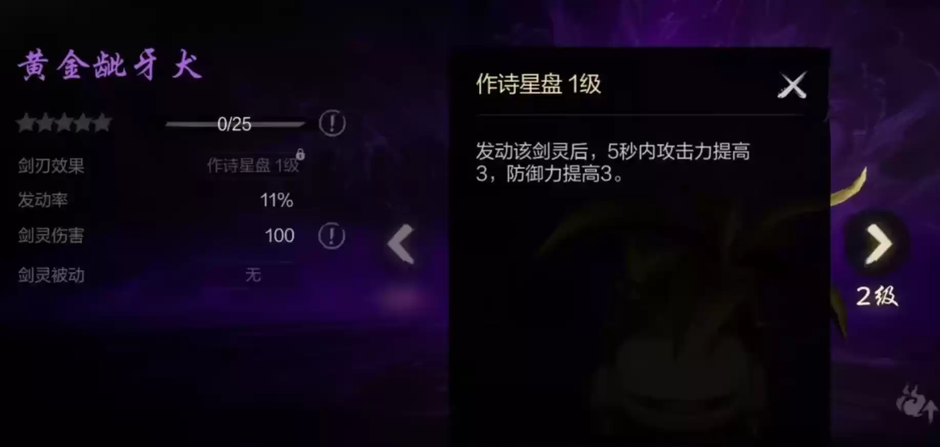 剑灵2黄金龇牙犬全攻略 欧皇玄学抽卡+满星养成秘籍