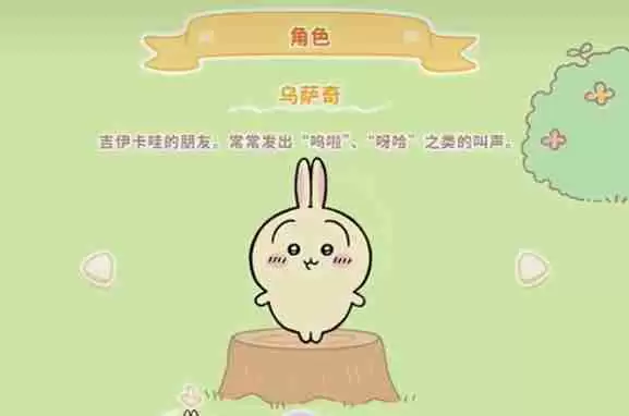 口袋吉伊卡哇乌萨奇终极指南 从采集大师到战斗领袖全解析