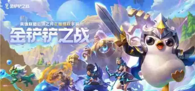 金铲铲之战6极客艾克阵容怎么搭配 6极客艾克阵容推荐