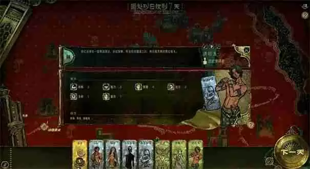 苏丹的游戏金纵欲怎么消