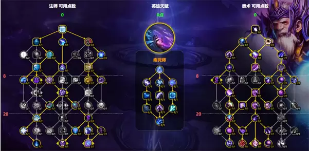 魔兽世界奥法天赋怎么加 11.1奥法天赋加点推荐