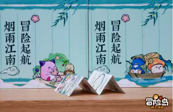 《冒险岛:枫之传说》春日双响:杭州快闪落幕,烟雨江南版本开启