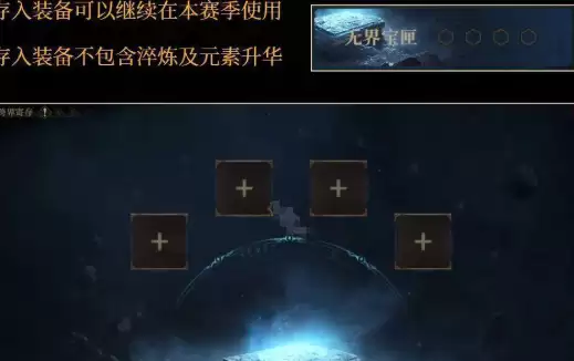 龙息神寂装备怎么保留到新赛季 新赛季装备继承方法