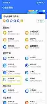 支付宝电子合同在哪里查看-如何找到支付宝电子合