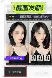 醒图如何补头发-醒图补头发的方法