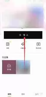 醒图如何补头发-醒图补头发的方法