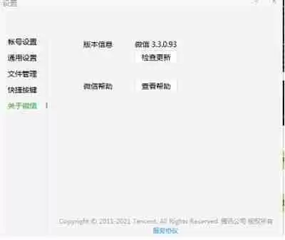 微信pc版朋友圈在哪里