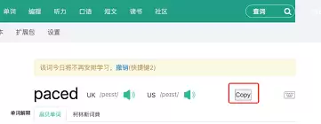扇贝单词怎么复制链接-扇贝单词如何复制链接的方法