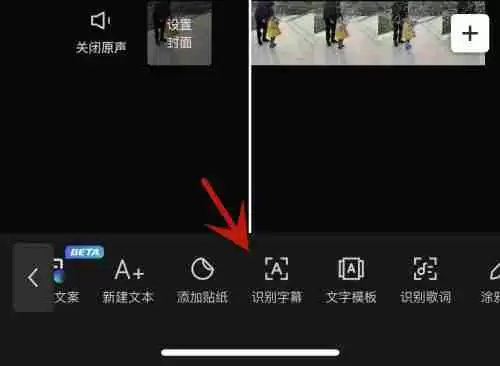 剪映如何提取视频中的文字