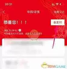 i茅台如何付款-i茅台付款方式是什么