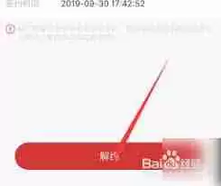 苏e行如何解除支付宝支付绑定-苏e行怎样解绑与支付宝支付的关联