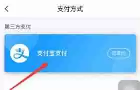 苏e行如何解除支付宝支付绑定-苏e行怎样解绑与支付宝支付的关联