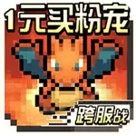 天行宝贝口袋精灵