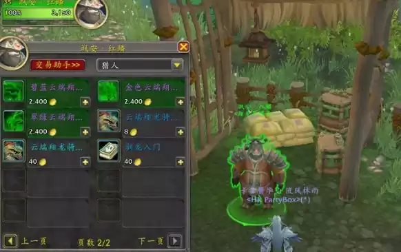 魔兽世界云端翔龙骑士团军需官在哪里 魔兽世界云端翔龙骑士团军需官详细位置介绍