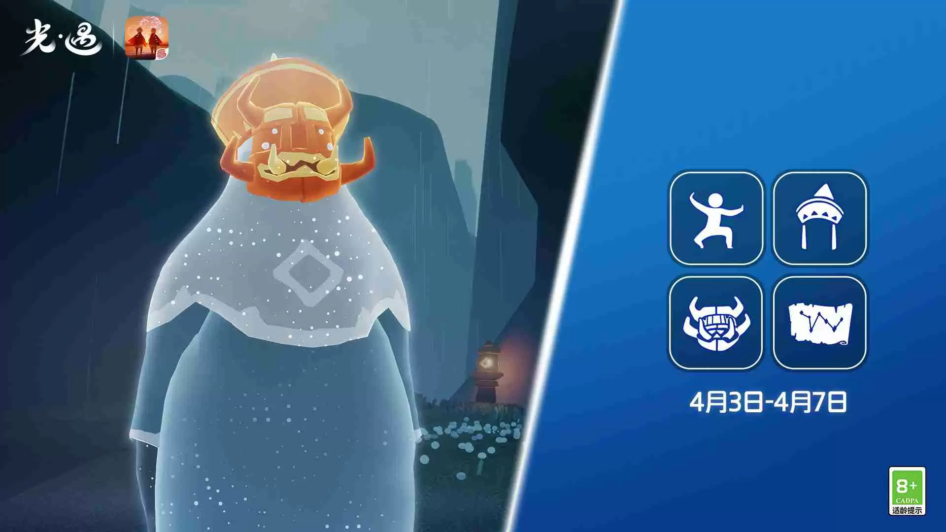 光遇4.3复刻先祖是谁-光遇4月3日挑衅艺伎先祖复刻