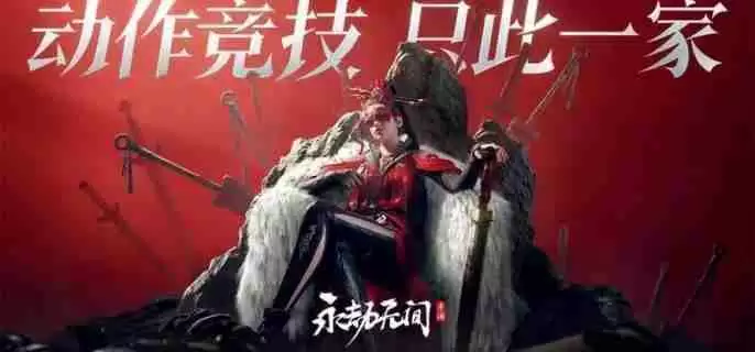 永劫无间手游S5新武器是什么 S5新武器介绍